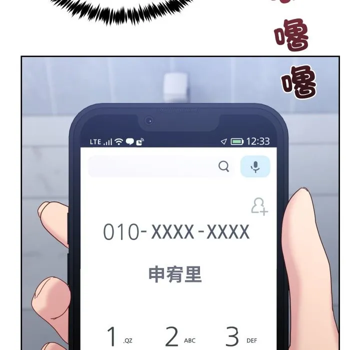 男人止步 第42話 第48页