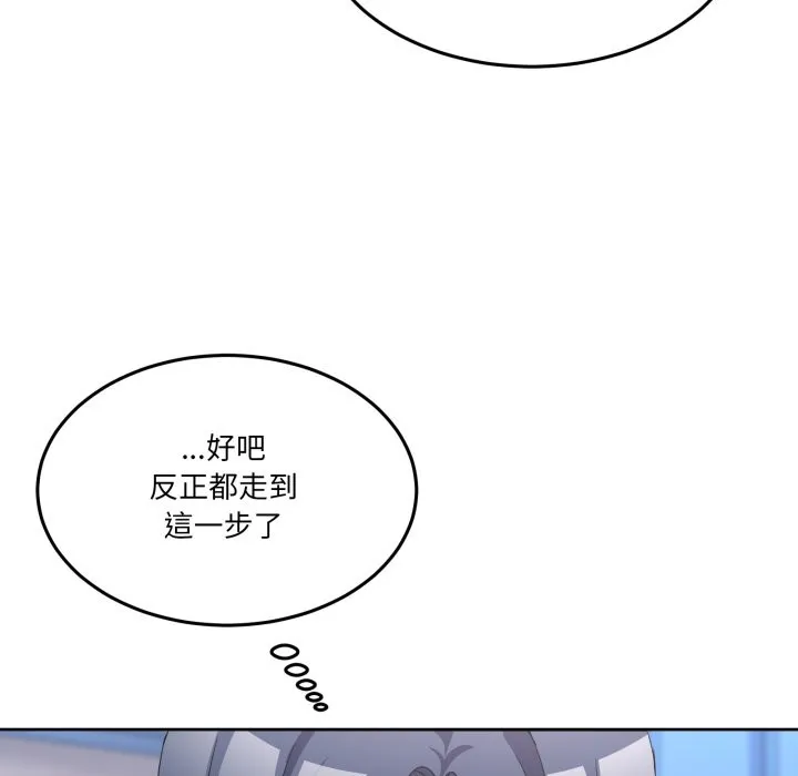 男人止步 第42話 第166页