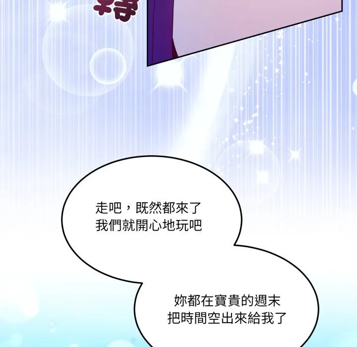 男人止步 第42話 第109页