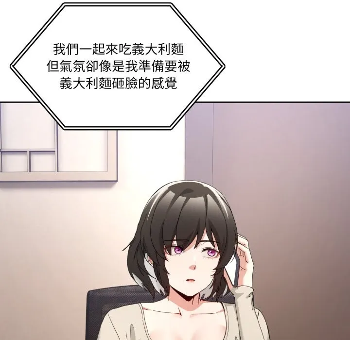 男人止步 第42話 第55页