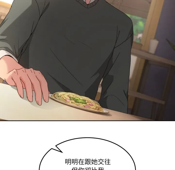 男人止步 第42話 第35页