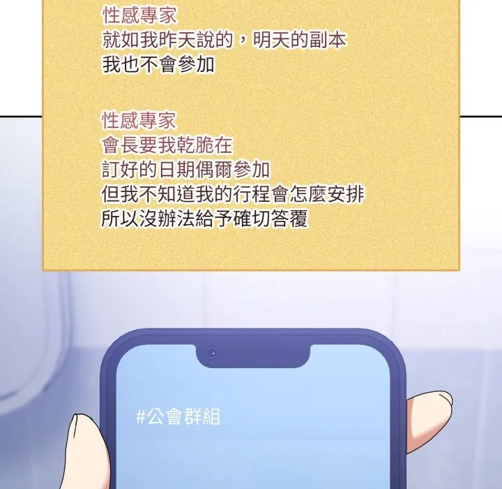 男人止步 第42話 第138页