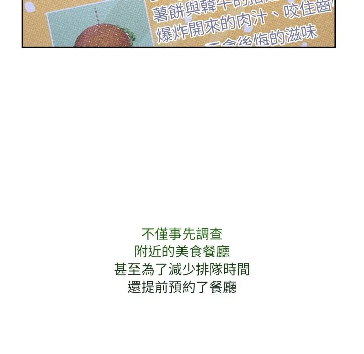 男人止步 第42話 第22页