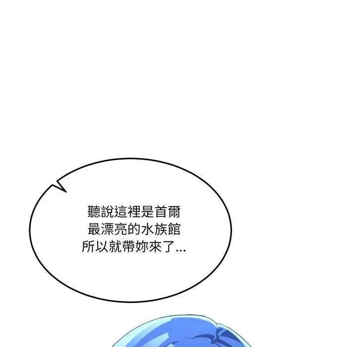 男人止步 第42話 第86页