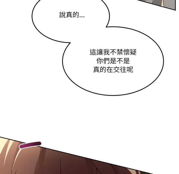 男人止步 第42話 第39页