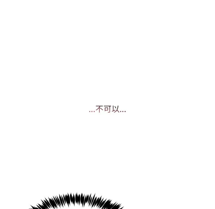 男人止步 第42話 第114页