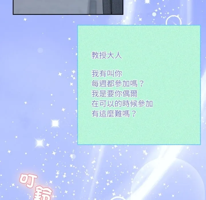 男人止步 第42話 第142页
