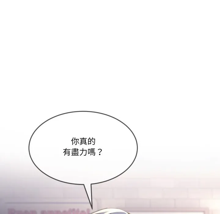男人止步 第42話 第15页