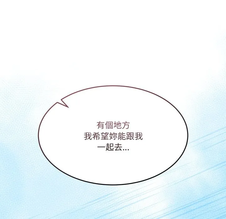 男人止步 第42話 第82页