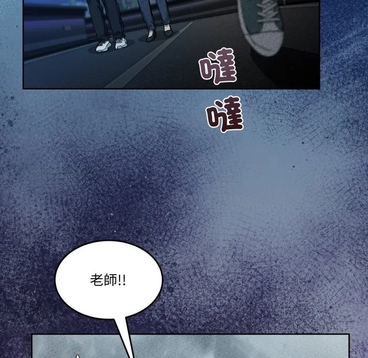 男人止步 第42話 第95页