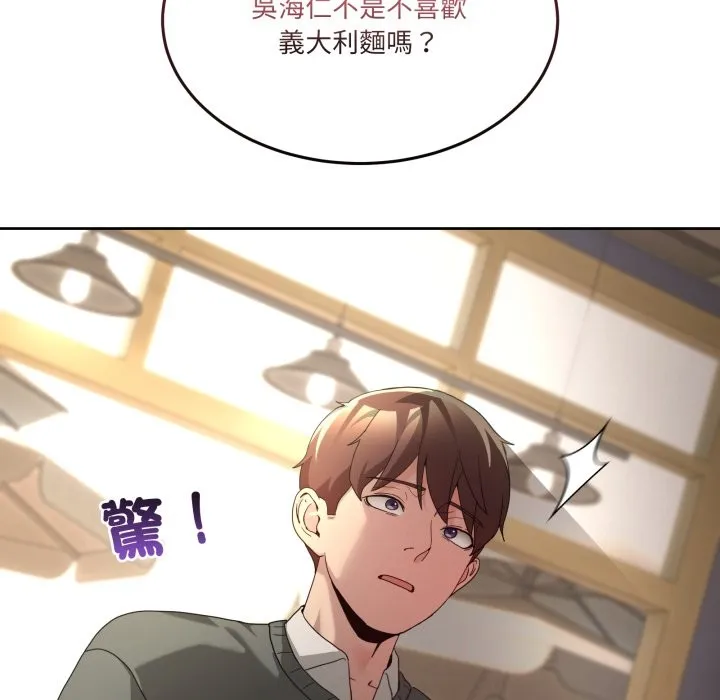 男人止步 第42話 第34页
