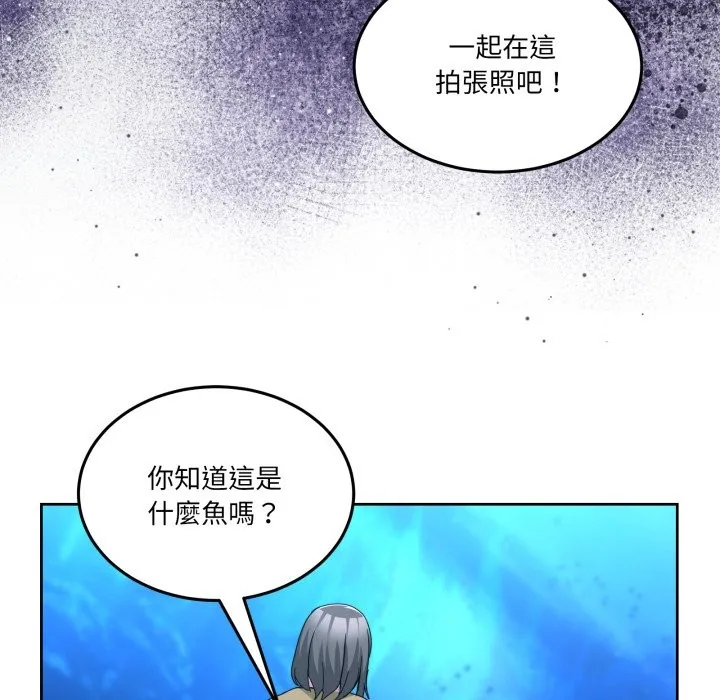 男人止步 第42話 第97页