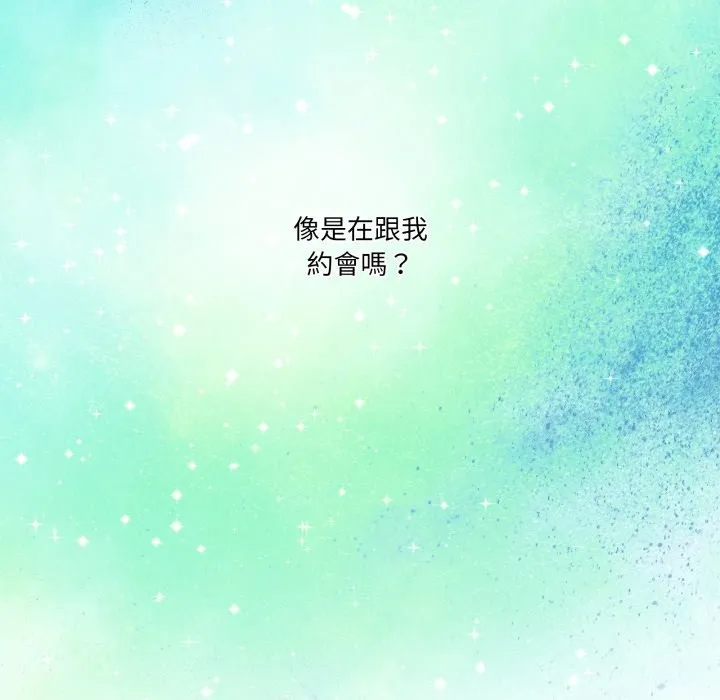 男人止步 第42話 第130页