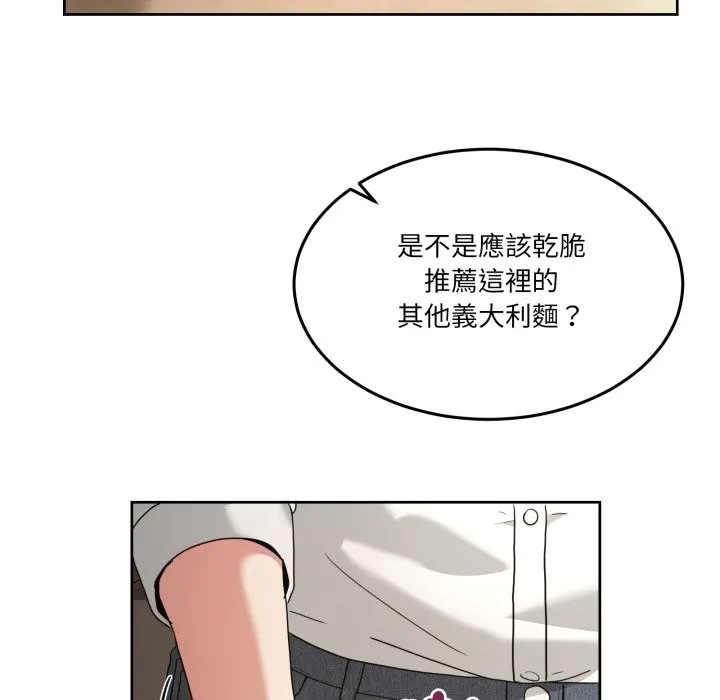 男人止步 第42話 第32页