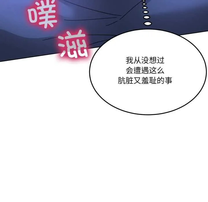 男人止步 第30話 第65页