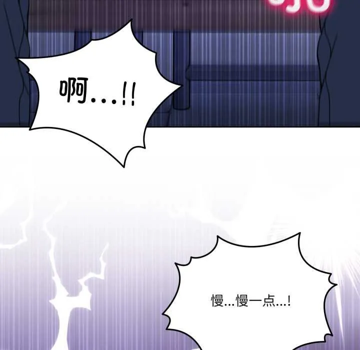男人止步 第30話 第85页