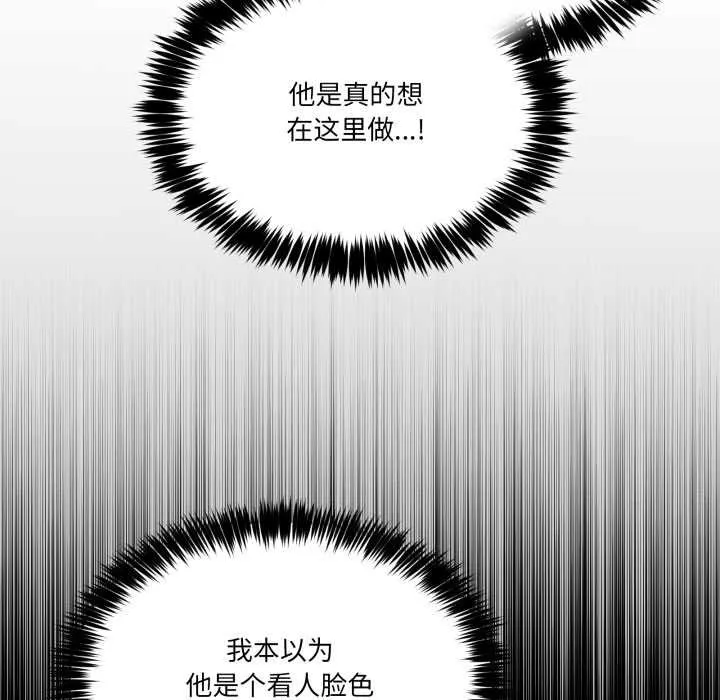 男人止步 第30話 第31页