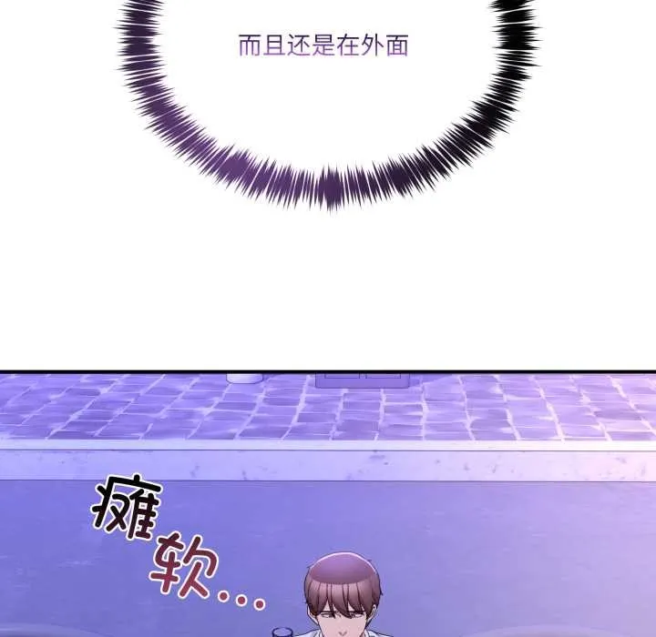 男人止步 第30話 第106页
