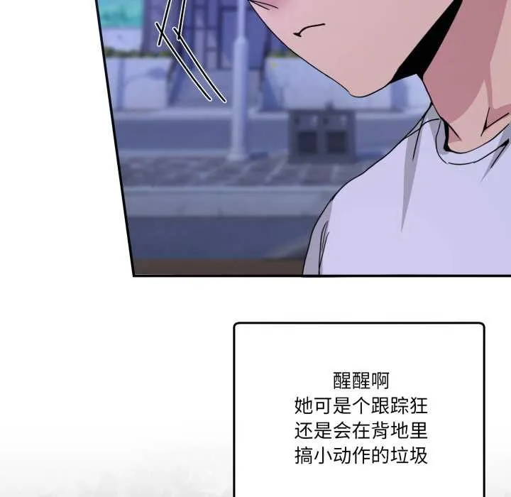 男人止步 第30話 第147页