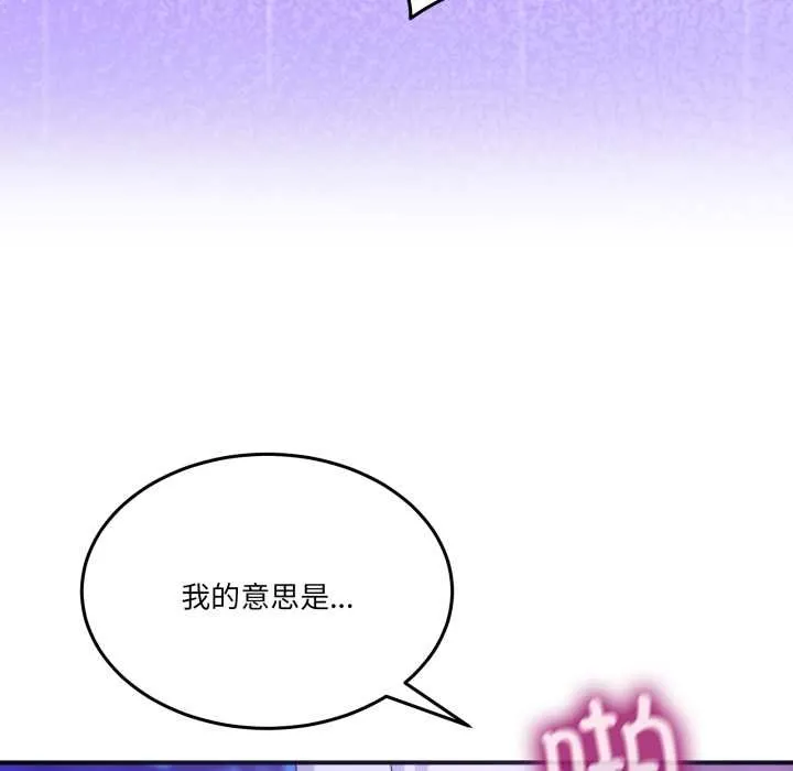 男人止步 第30話 第158页