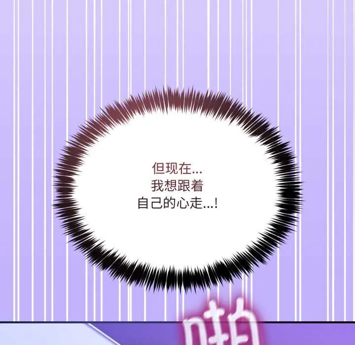 男人止步 第30話 第178页