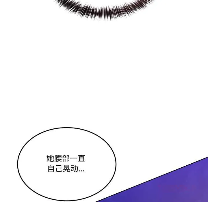 男人止步 第30話 第76页
