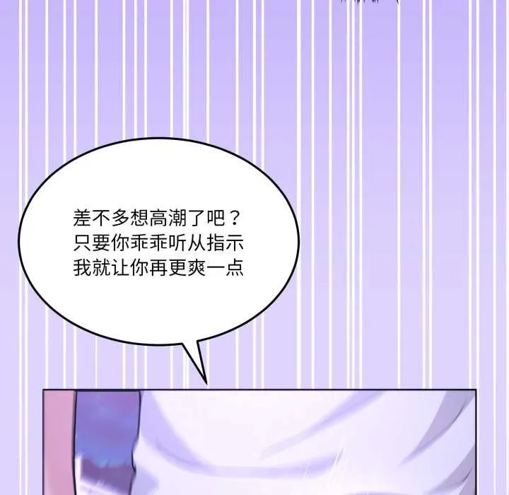 男人止步 第30話 第175页
