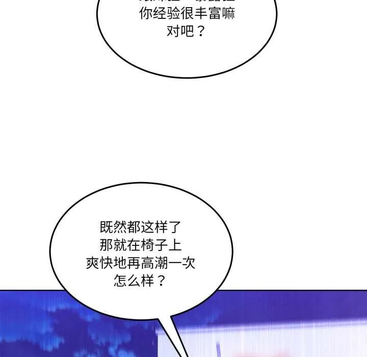 男人止步 第30話 第58页