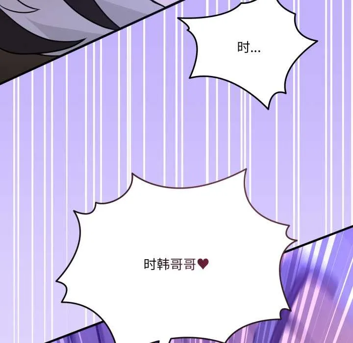 男人止步 第30話 第187页