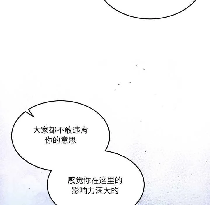男人止步 第30話 第15页