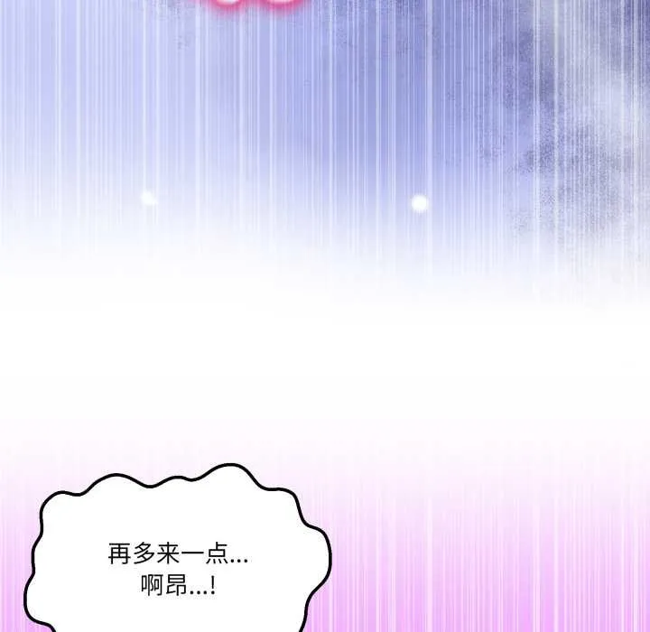 男人止步 第30話 第131页