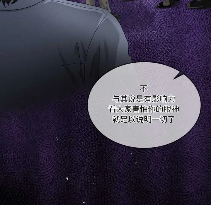男人止步 第30話 第17页