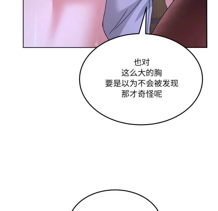 男人止步 第30話 第55页