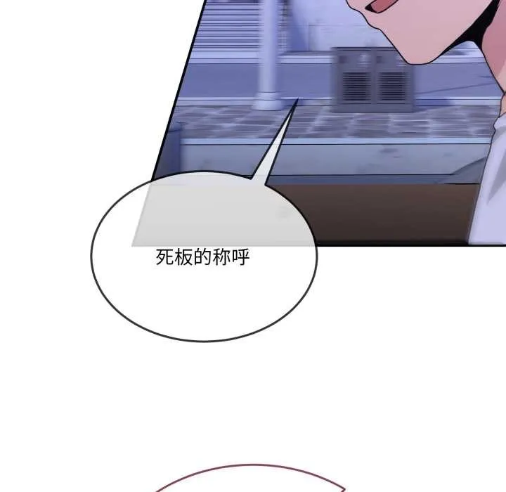 男人止步 第30話 第163页