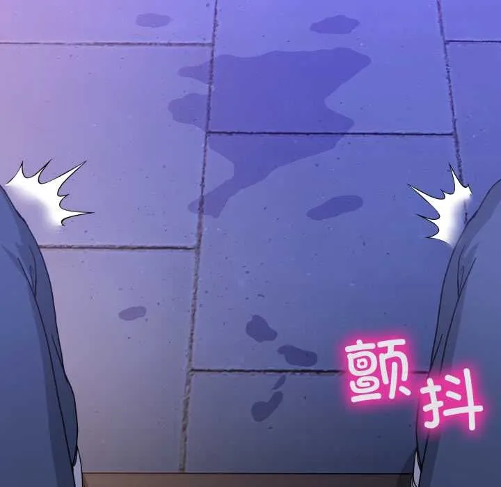 男人止步 第30話 第102页