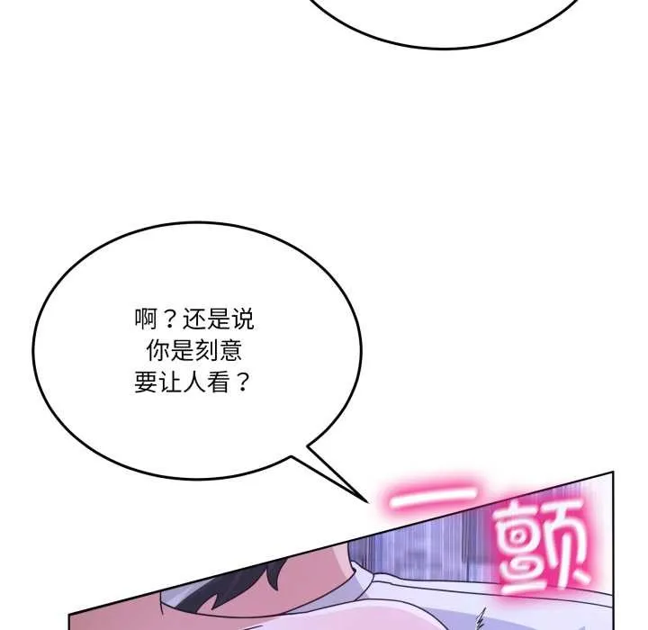 男人止步 第30話 第53页