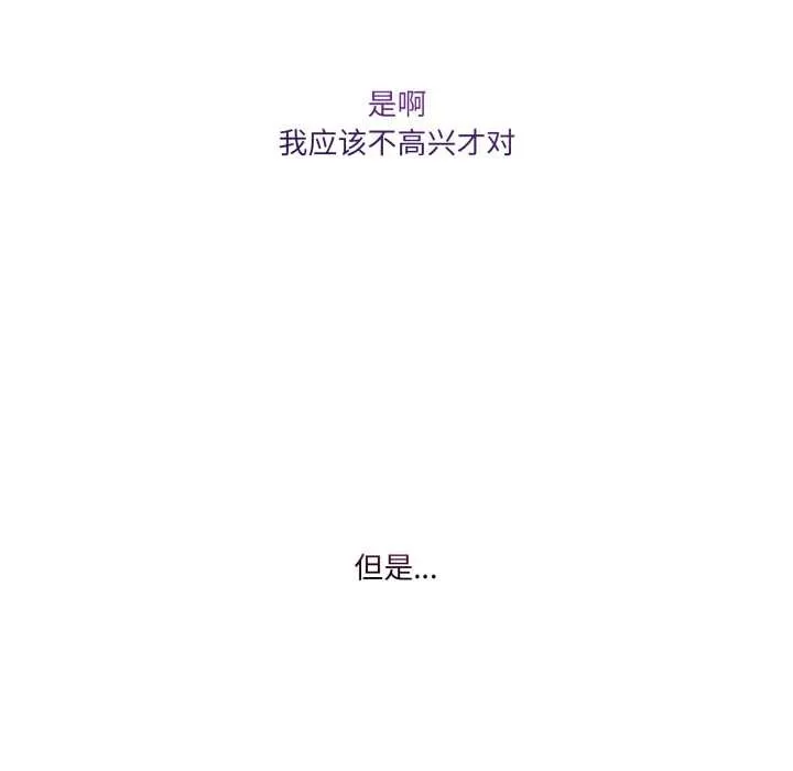 男人止步 第30話 第66页