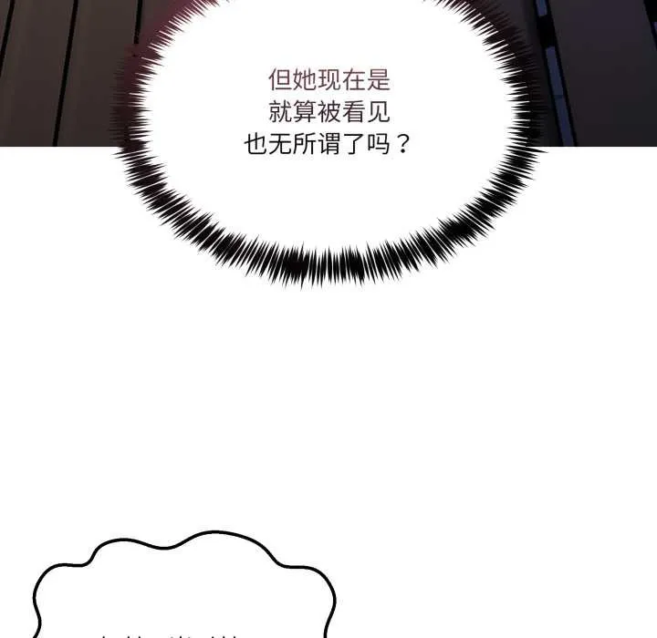 男人止步 第30話 第143页