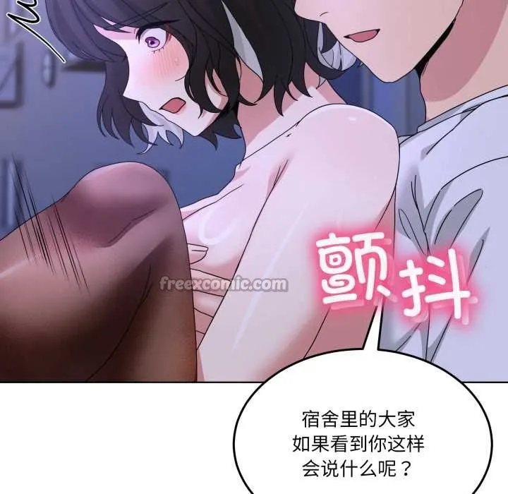 男人止步 第30話 第14页