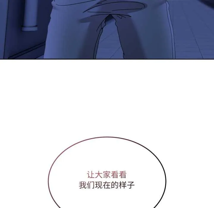男人止步 第30話 第6页