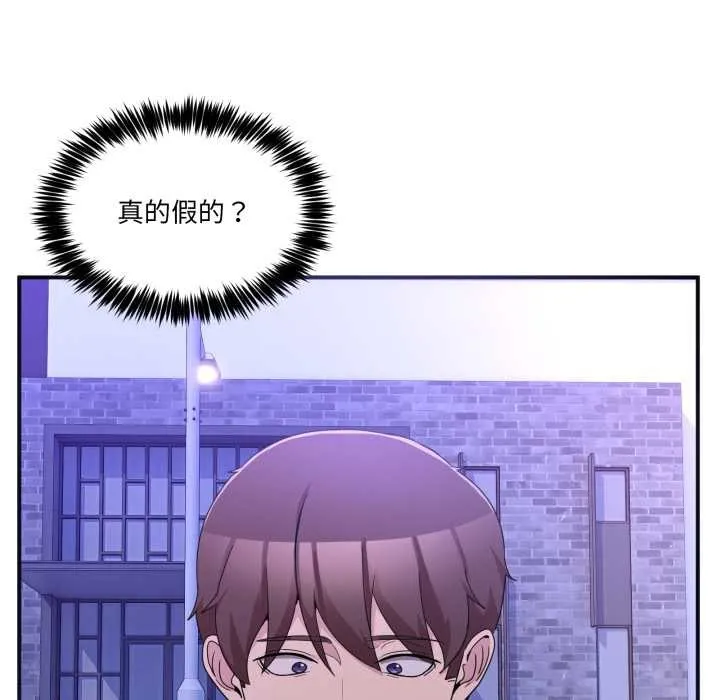 男人止步 第30話 第104页