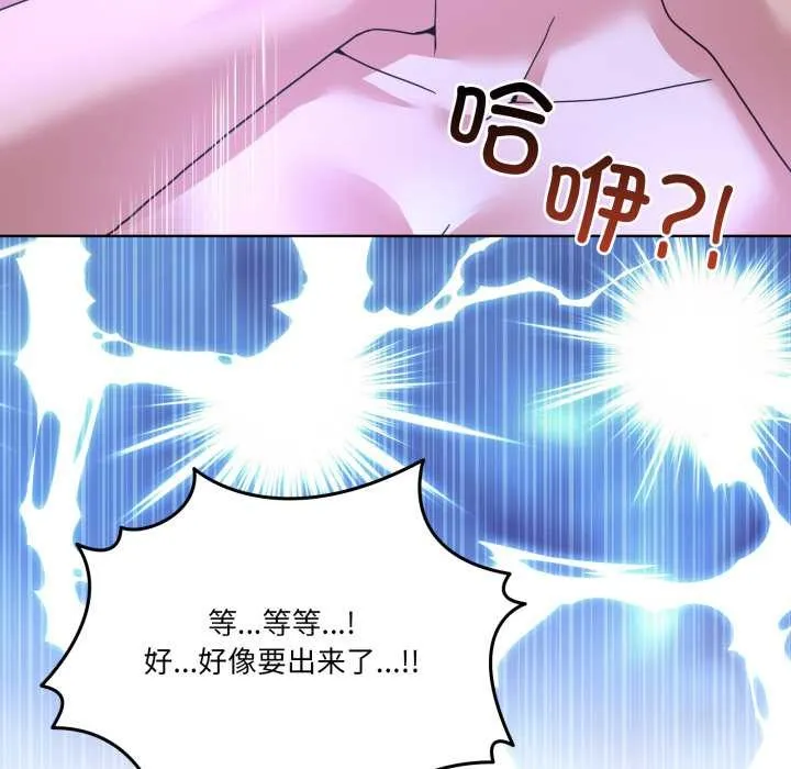 男人止步 第30話 第89页
