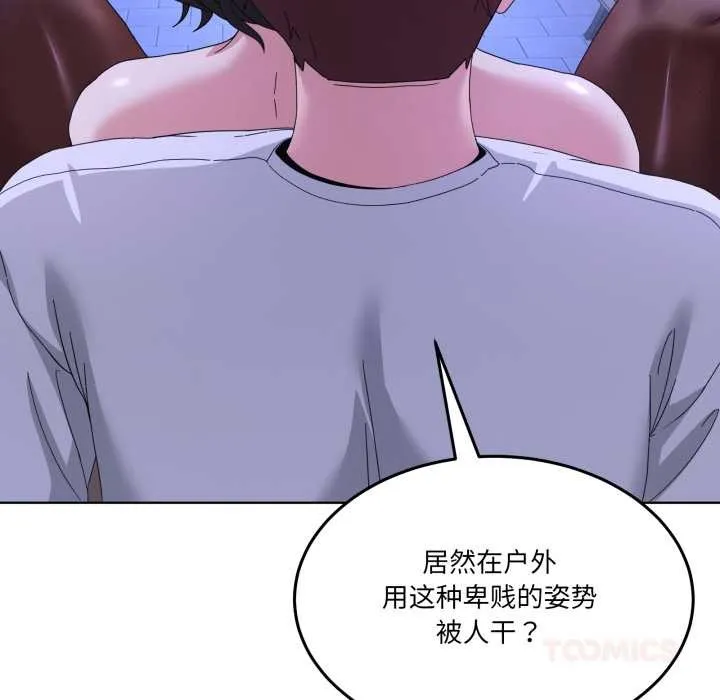 男人止步 第30話 第20页