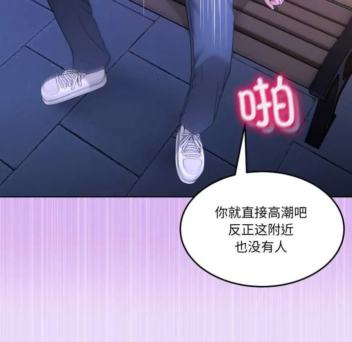男人止步 第30話 第91页