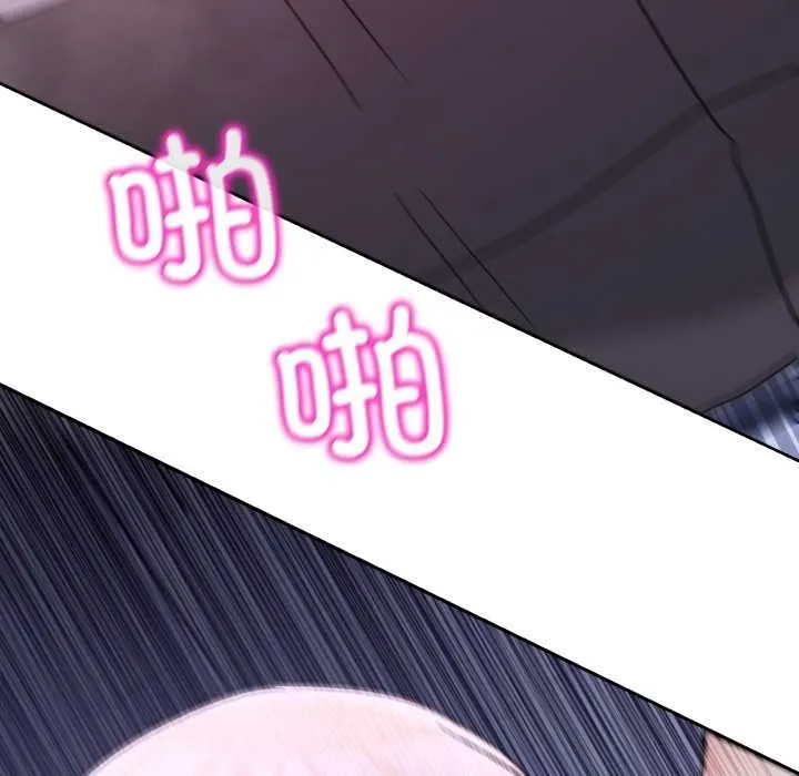 男人止步 第35話 第105页