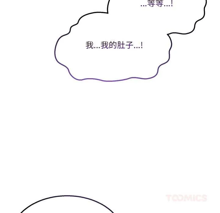男人止步 第35話 第12页