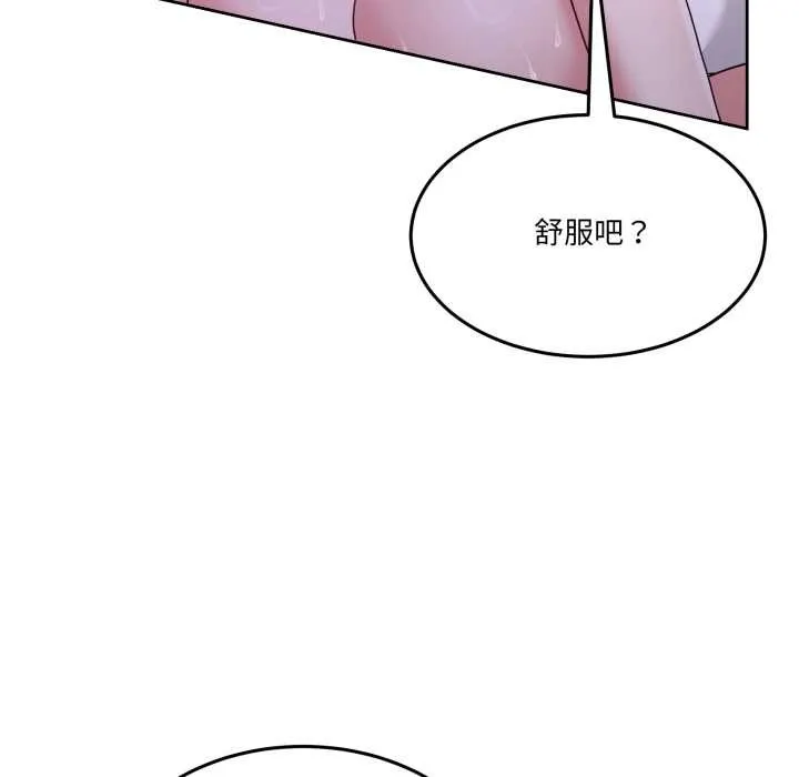 男人止步 第35話 第116页