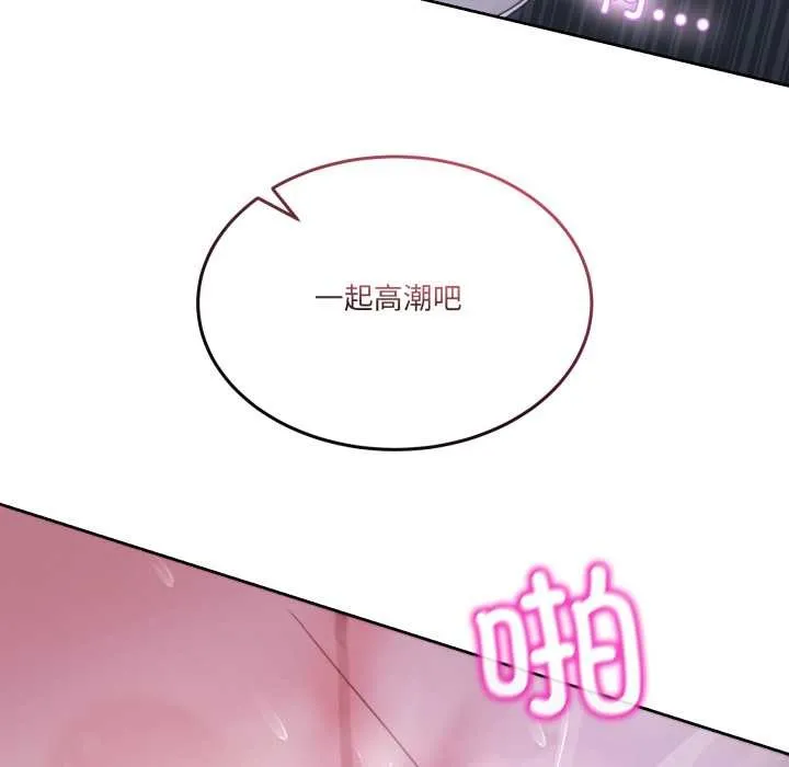 男人止步 第35話 第103页