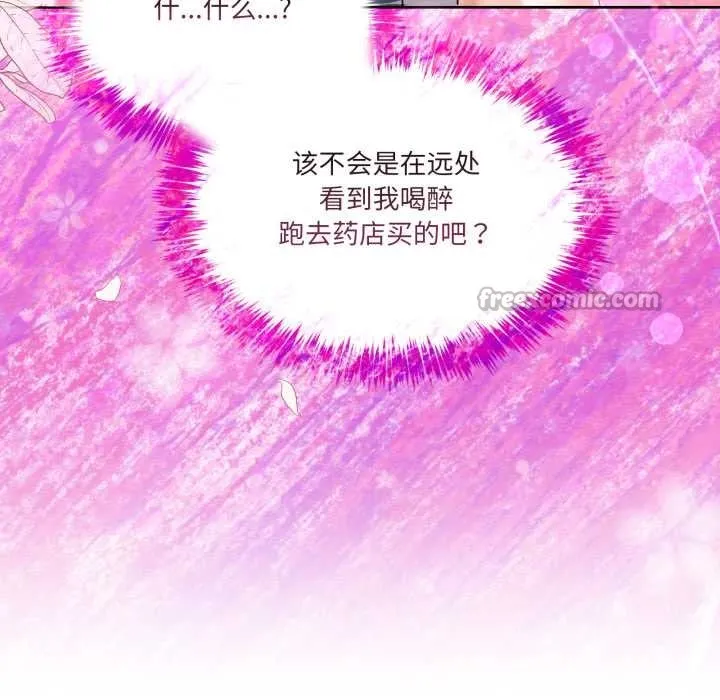 男人止步 第35話 第140页
