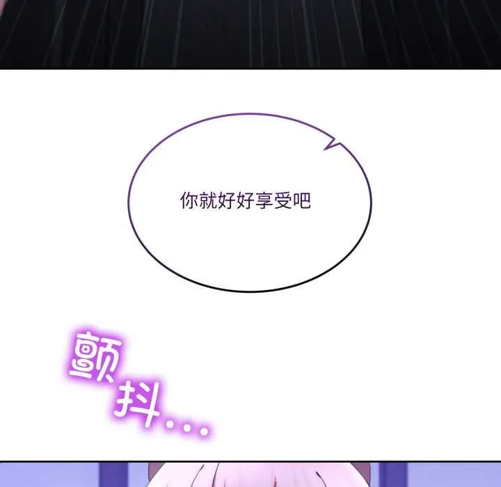 男人止步 第35話 第92页